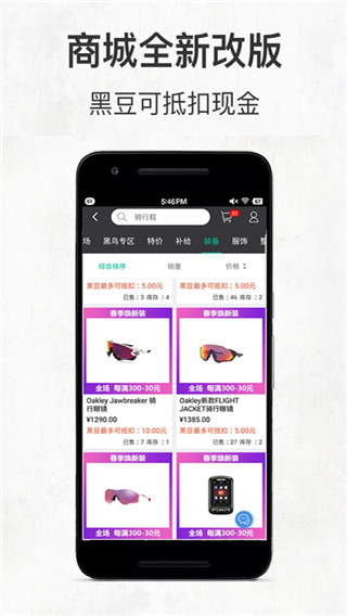 黑鸟单车app下载-黑鸟单车app安卓版下载v1.10.8