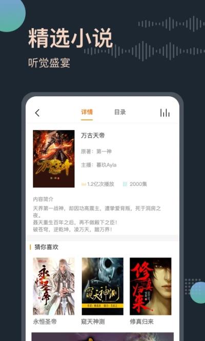 免费听书王app下载-免费听书王破解版下载v1.8.6