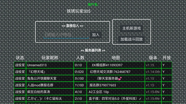 铁锈战争外国模组中文版下载-铁锈战争外国模组整合包安卓版下载v1.15p4