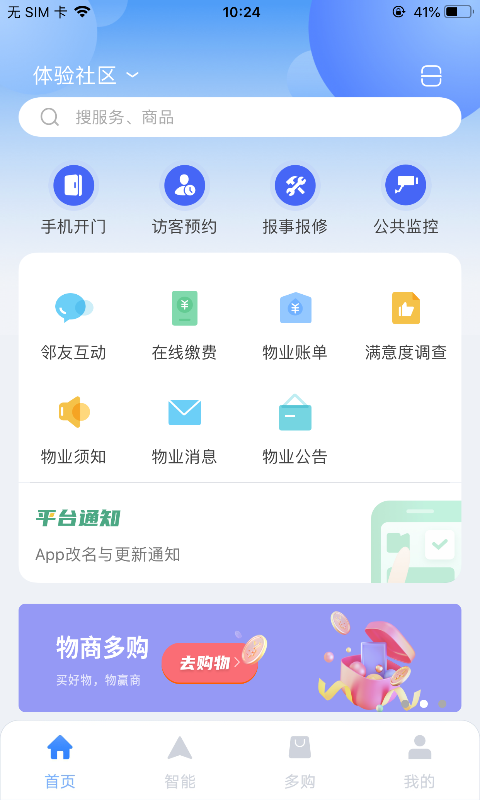 多对多app下载-多对多安卓版下载v3.3.230