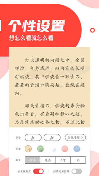 番薯小说免费版下载-番薯小说免费版无广告下载v4.4 番薯小说免费版下载-番薯小说免费版无广告下载v4.4