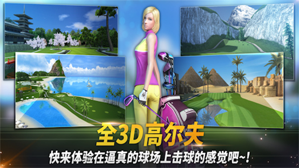 高尔夫之星手机版下载-高尔夫之星安卓版官网下载v9.5.4