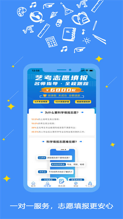 艺愿星app下载-艺愿星免费版下载v3.5.84 艺愿星app下载-艺愿星免费版下载v3.5.84