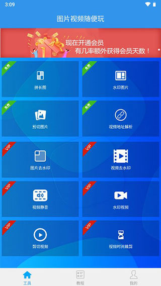 去水印吧app下载-去水印吧最新破解版下载v2.1.2