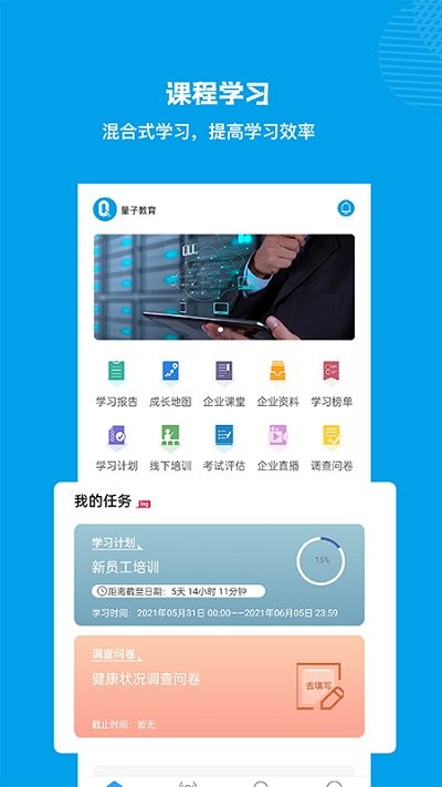量见云课堂app下载-量见云课堂安卓版下载v4.8.5 量见云课堂app下载-量见云课堂安卓版下载v4.8.5