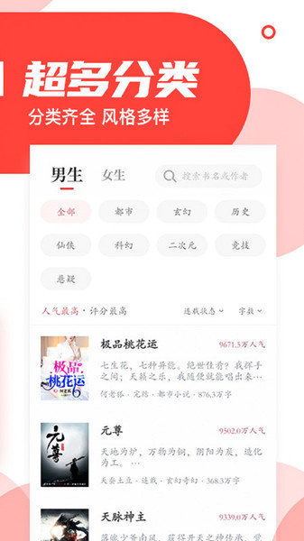 番薯小说免费版下载-番薯小说免费版无广告下载v4.4 番薯小说免费版下载-番薯小说免费版无广告下载v4.4