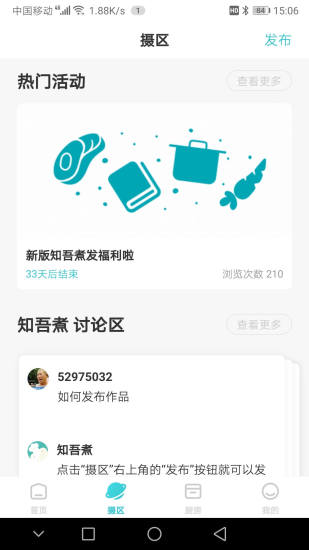 知吾煮app下载-知吾煮手机版下载v5.7.2 知吾煮app下载-知吾煮手机版下载v5.7.2