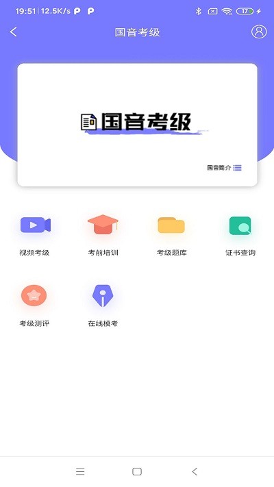 乐考通app下载-乐考通安卓版下载v1.0.5 乐考通app下载-乐考通安卓版下载v1.0.5
