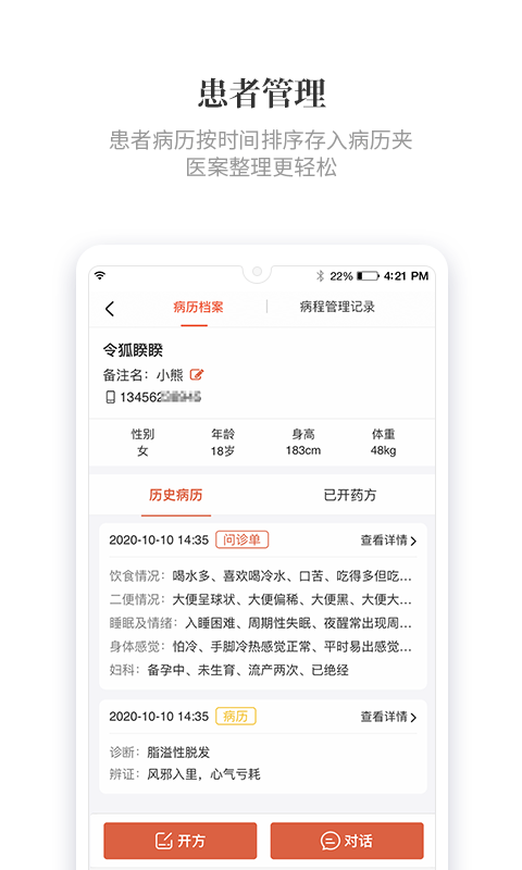 知了有方app下载-知了有方安卓版下载v1.10.1 知了有方app下载-知了有方安卓版下载v1.10.1