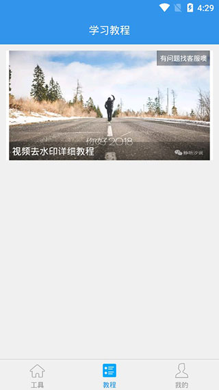 去水印吧app下载-去水印吧最新破解版下载v2.1.2 去水印吧app下载-去水印吧最新破解版下载v2.1.2