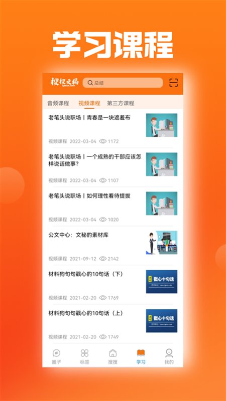 搜搜文稿app下载-搜搜文稿最新版下载v1.1.7 搜搜文稿app下载-搜搜文稿最新版下载v1.1.7