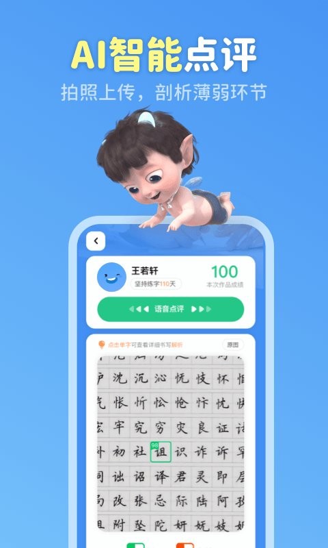 六六写字app下载-六六写字安卓版下载v3.3.7 六六写字app下载-六六写字安卓版下载v3.3.7