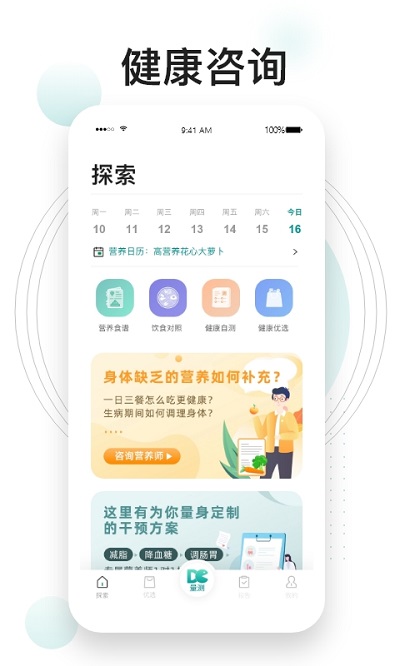 吃对了么app下载-吃对了么安卓版下载v2.6.8