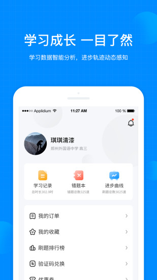 考试在线app下载-考试在线最新版下载v2.7.2