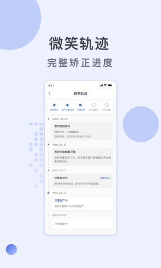 福斯曼app下载-福斯曼最新版下载v2.1.3