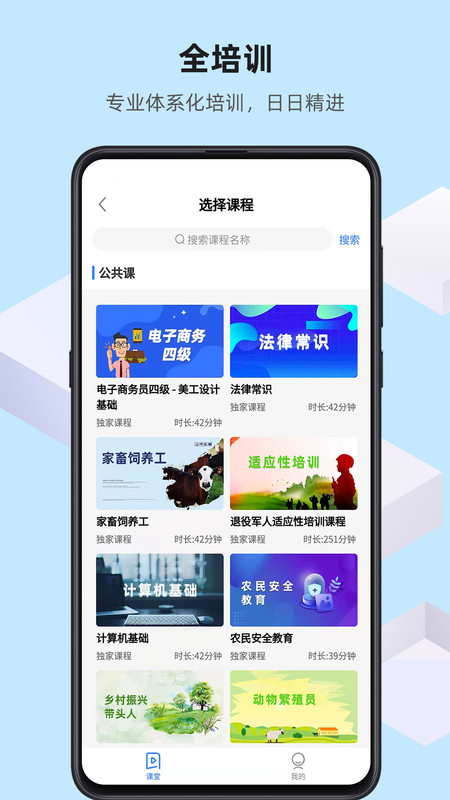 优东惠学app下载-优东惠学安卓版下载v2.0.3