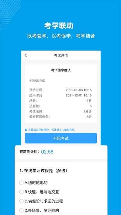 量见云课堂app下载-量见云课堂安卓版下载v4.8.5 量见云课堂app下载-量见云课堂安卓版下载v4.8.5