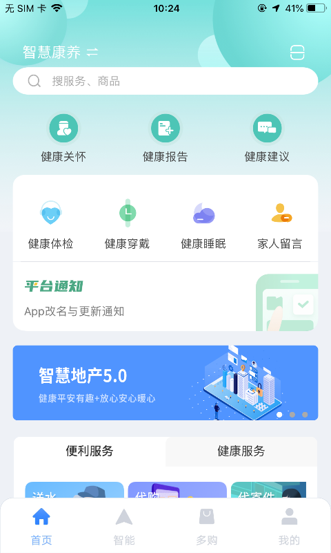 多对多app下载-多对多安卓版下载v3.3.230