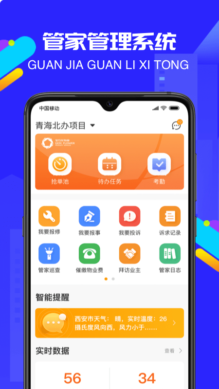 物小宝app下载-物小宝最新版下载v3.1.4