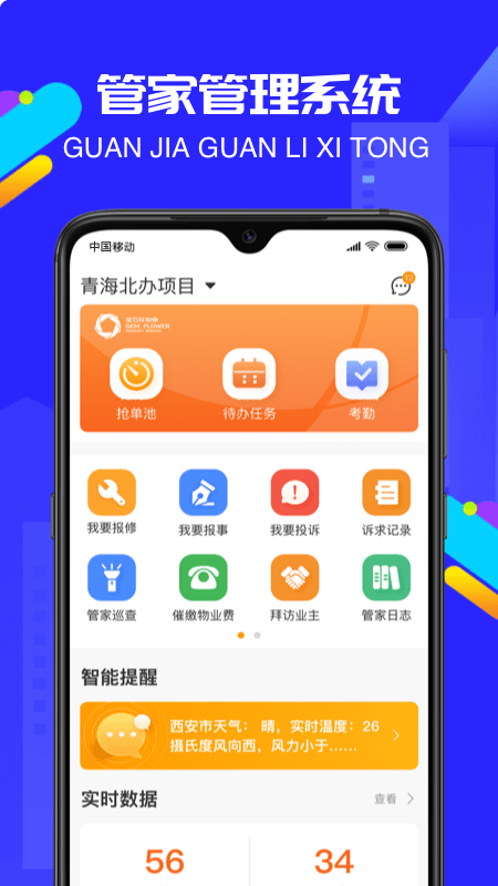 物小宝app下载-物小宝最新版下载v3.1.4 物小宝app下载-物小宝最新版下载v3.1.4