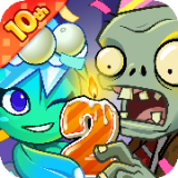 植物大战僵尸2十周年纪念版