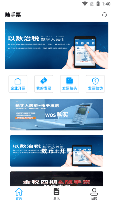 随手票app下载- 随手票安卓版下载v1.0.5 随手票app下载- 随手票安卓版下载v1.0.5