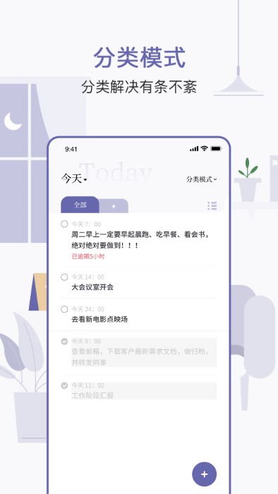原子清单app下载-原子清单安卓版下载v1.2.2 原子清单app下载-原子清单安卓版下载v1.2.2