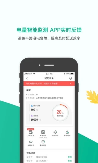 智租出行app下载-智租出行免费版下载v3.12.0