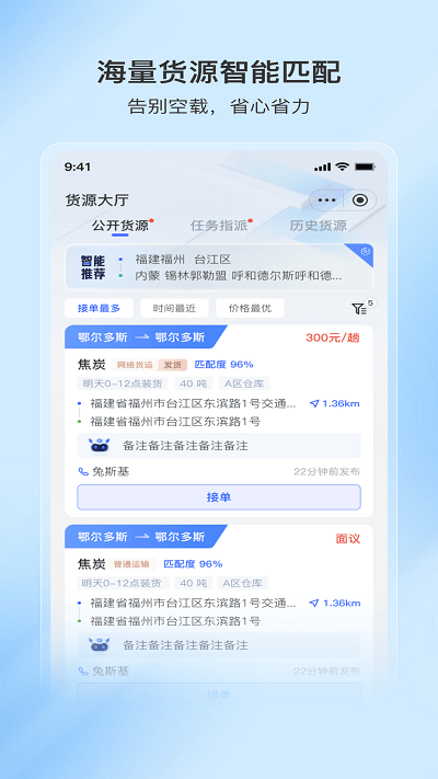 至简司机app下载-至简司机最新版下载v1.0.2