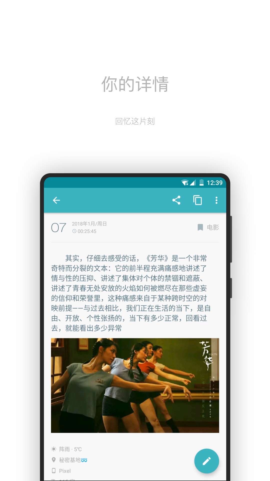 一本日记app下载-一本日记app安卓版下载v1.93.0 一本日记app下载-一本日记app安卓版下载v1.93.0