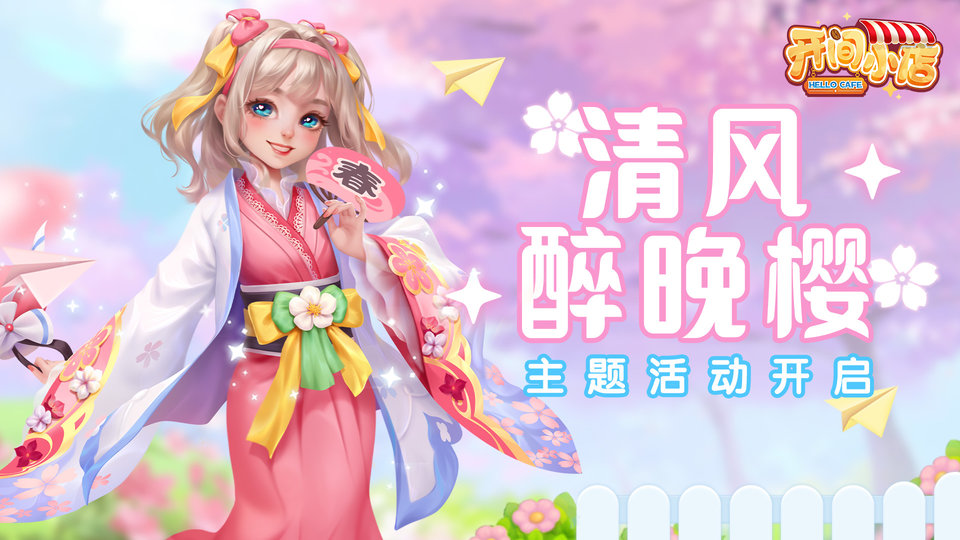 开间小店手机版下载-开间小店手机版安卓下载v1.9.61