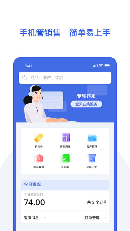 欧包进存宝app下载-欧包进存宝免费版下载v1.0.7 欧包进存宝app下载-欧包进存宝免费版下载v1.0.7