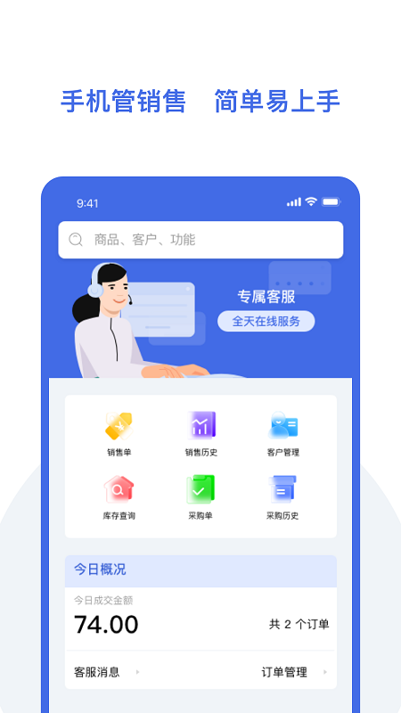 欧包进存宝app下载-欧包进存宝免费版下载v1.0.7