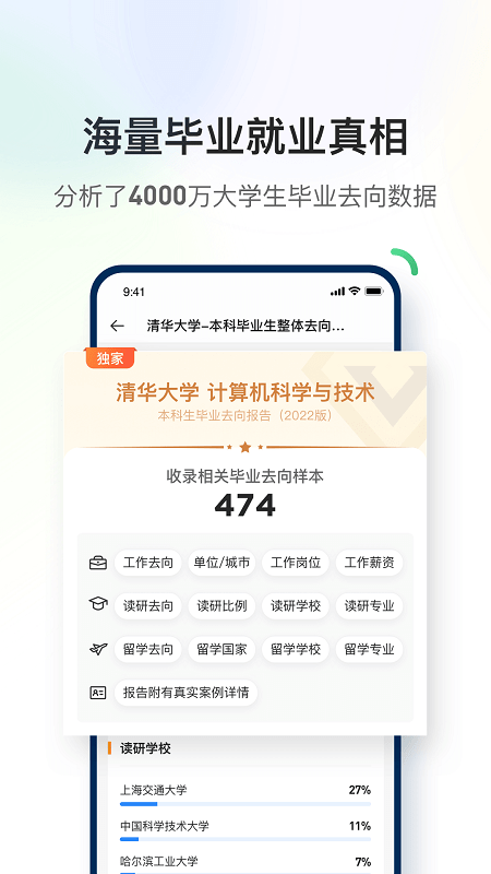 道道app下载-道道安卓版下载v2.3.3 道道app下载-道道安卓版下载v2.3.3