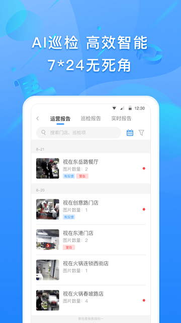 视在app下载-视在安卓版下载v1.8.7.6 视在app下载-视在安卓版下载v1.8.7.6