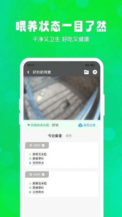 飞扣牧场app下载-飞扣牧场手机版下载v1.1.0 飞扣牧场app下载-飞扣牧场手机版下载v1.1.0
