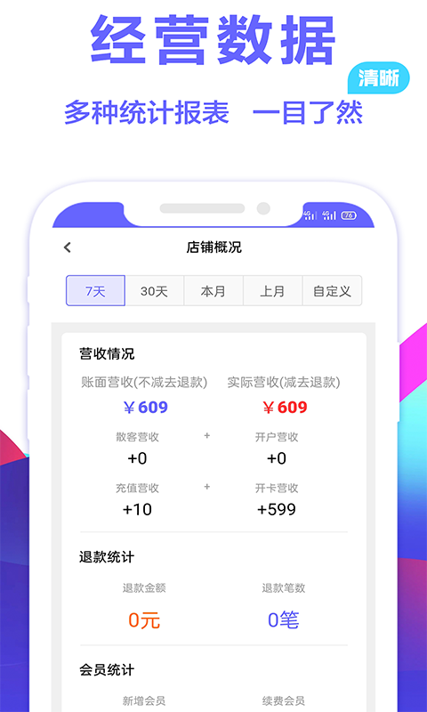 燃店app下载-燃店免费版下载v2.1.6