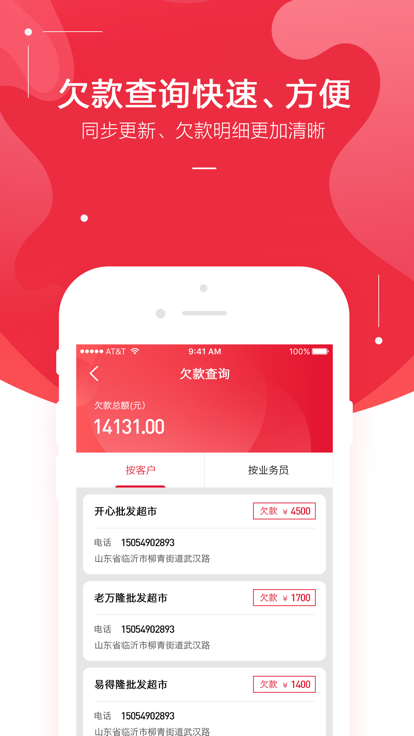 金圈云商app下载-金圈云商安卓版下载v1.1.6 金圈云商app下载-金圈云商安卓版下载v1.1.6