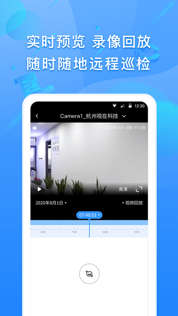 视在app下载-视在安卓版下载v1.8.7.6