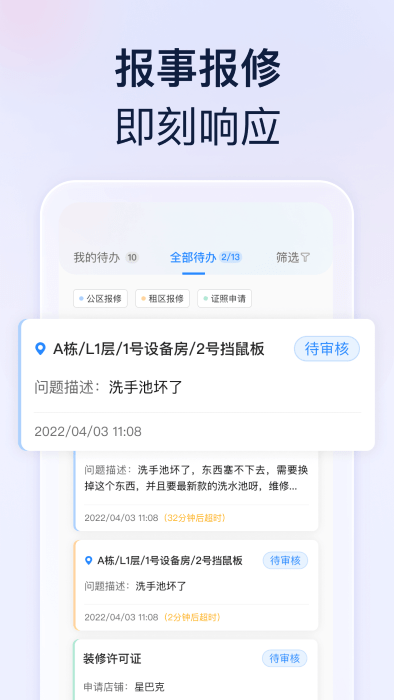 良域app下载-良域安卓版下载v1.3.2 良域app下载-良域安卓版下载v1.3.2