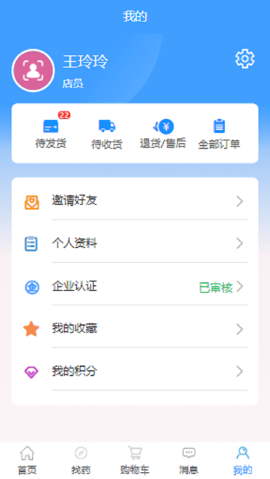 壹合代app下载-壹合代最新版下载v1.6.6