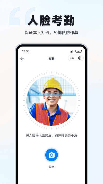 墨计考勤app下载-墨计考勤安卓版下载v2.0.3