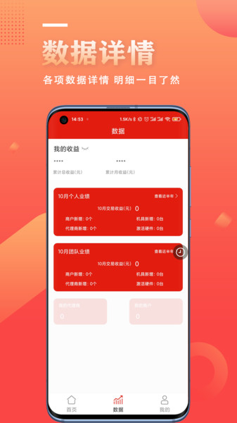店友宝app下载-店友宝手机版下载v1.4.4