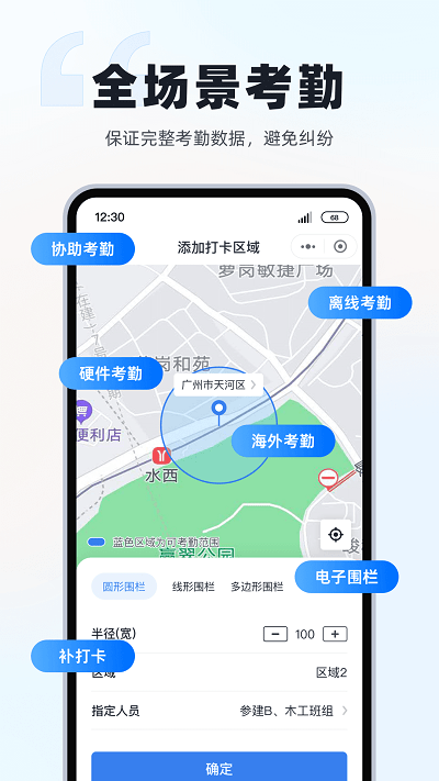 墨计考勤app下载-墨计考勤安卓版下载v2.0.3