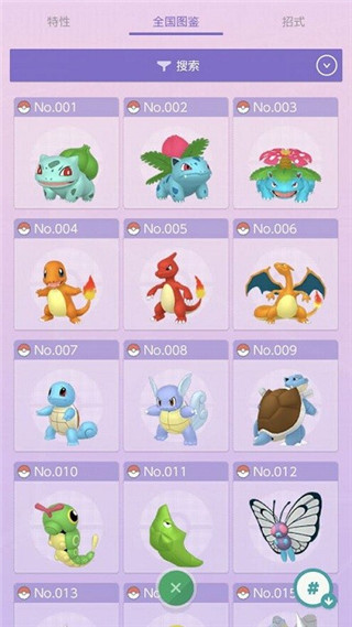 pokemonhome安卓下载-pokemonhome手机版最新下载v3.0.1