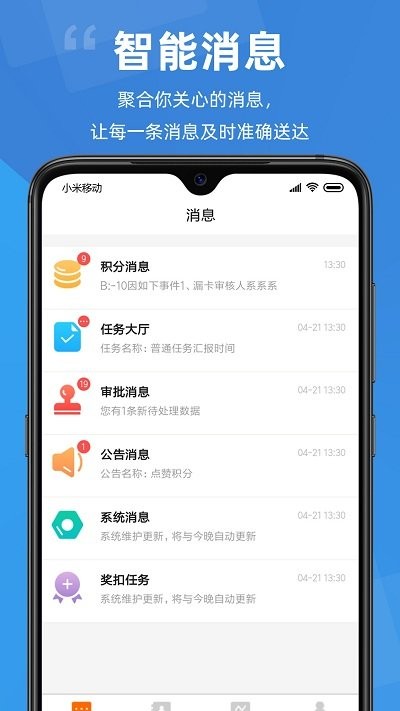 点赞积分app下载-点赞积分安卓版下载v1.2.56 点赞积分app下载-点赞积分安卓版下载v1.2.56