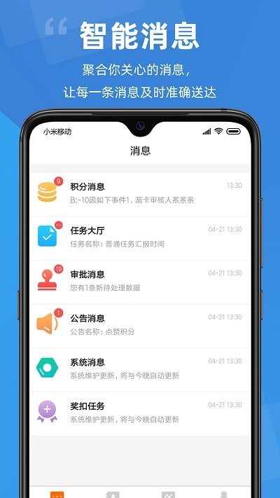 点赞积分app下载-点赞积分安卓版下载v1.2.56