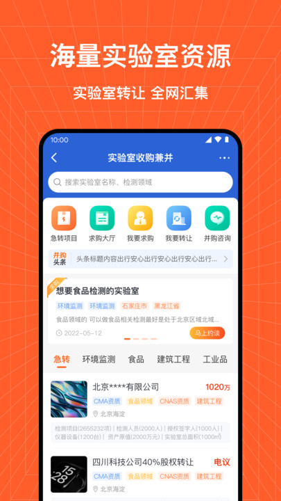 检策帮app下载-检策帮安卓版下载v1.1.3 检策帮app下载-检策帮安卓版下载v1.1.3