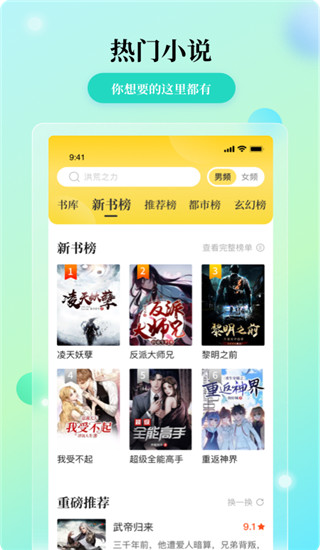 花生小说app下载-花生小说app免费阅读下载v2.0.2
