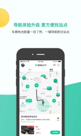 智租出行app下载-智租出行免费版下载v3.12.0